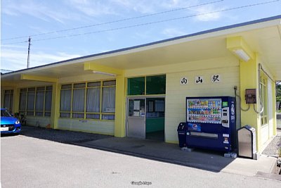 向山駅