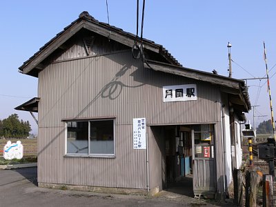月岡駅