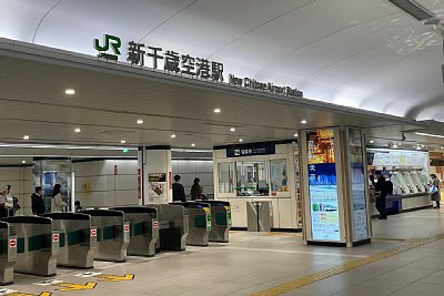 改札口