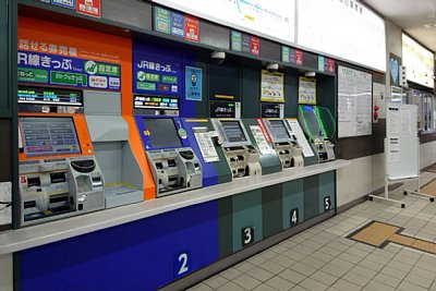 きっぷ売り場