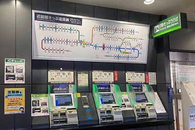 きっぷ売り場