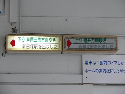列車接近の案内板がありました