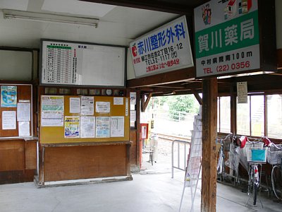 駅舎内