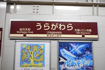 駅名標