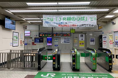 改札口