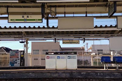 駅名標