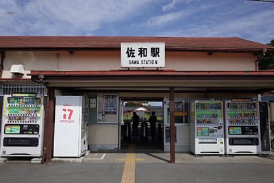 旧駅舎