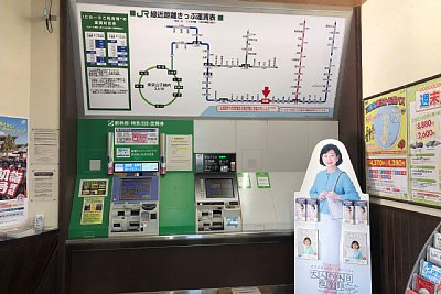 指定席券売機