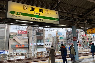 駅名標