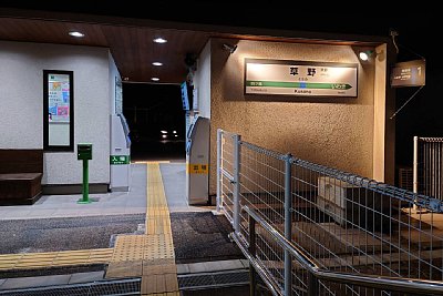 改札口