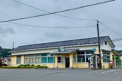 久ノ浜駅