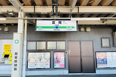 駅名標