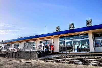 浪江駅
