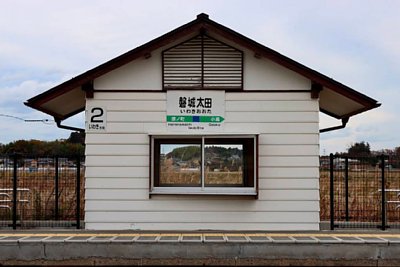 待合所