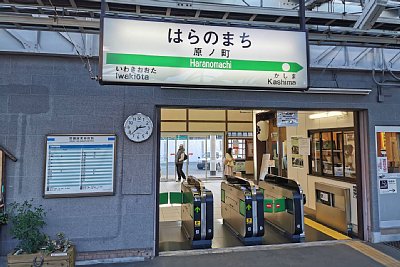 駅名標