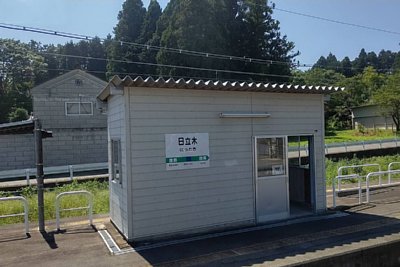 待合所