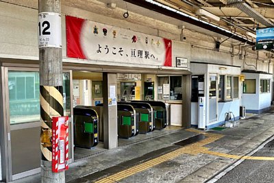 改札口