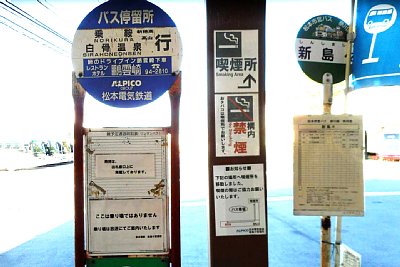 バス停