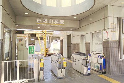 京阪山科駅改札口