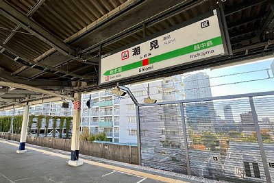 駅名標