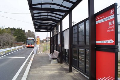 待合所