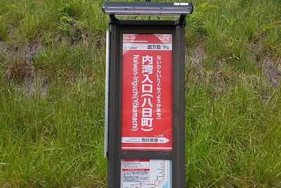 駅名標