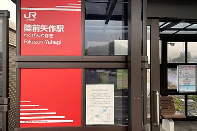 駅名標