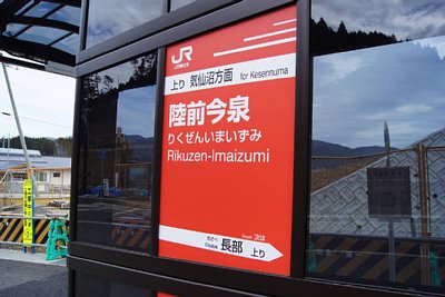 岩手県交通「大沢」バス停と同一