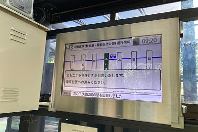 運行情報