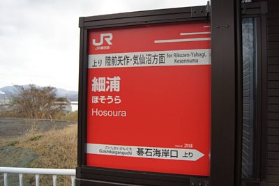 駅名標