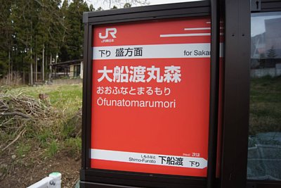 駅名標