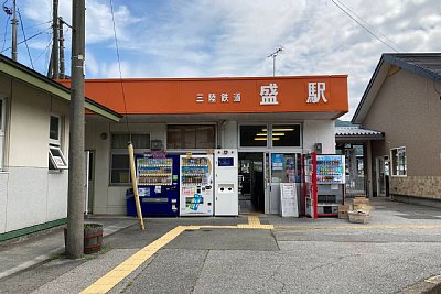 三陸鉄道・盛駅