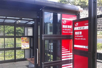 待合所