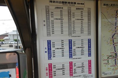 時刻表と運賃の案内板