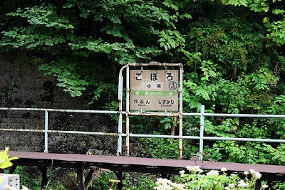 駅名標