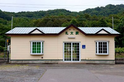 礼文駅