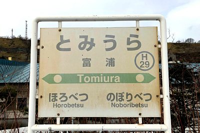 駅名標