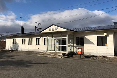 萩野駅