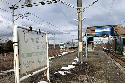 駅名標