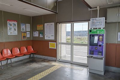 待合所