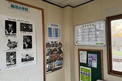 発車時刻表と運賃表