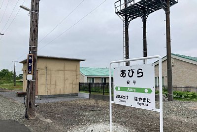駅名標