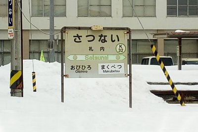 駅名標