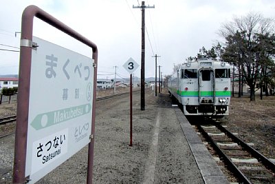 駅名標