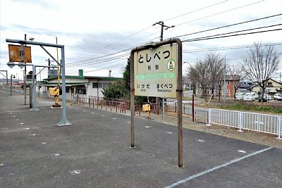 駅名標