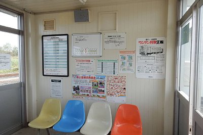 待合所