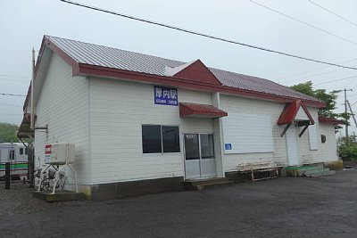 厚内駅