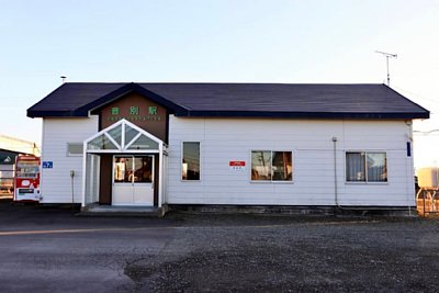音別駅