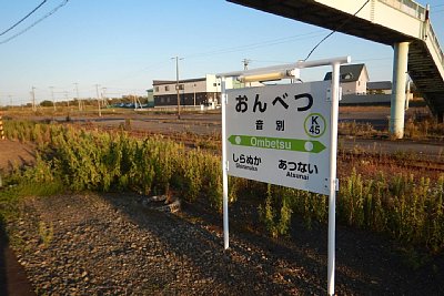 駅名標