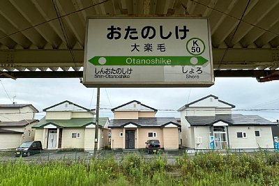 駅名標